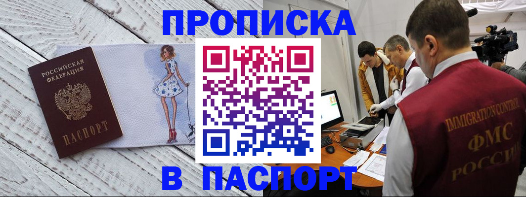 временная регистрация 2025 в Донском