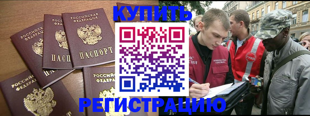 временная регистрация собственник в Донском