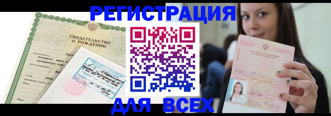 прописка от собственника в Донском
