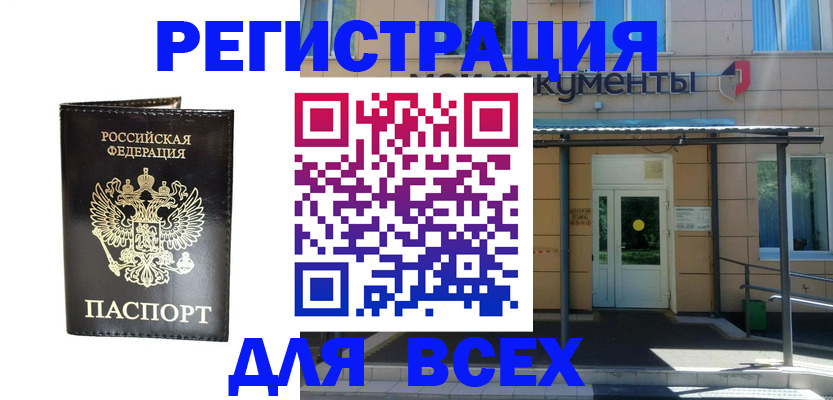 прописка от собственника в Донском