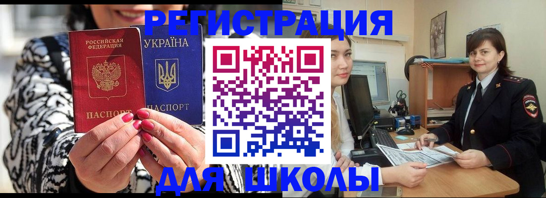 прописка гарантия в Донском